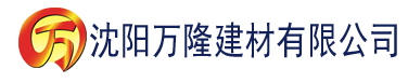 沈阳一代女皇武则天滟史建材有限公司_沈阳轻质石膏厂家抹灰_沈阳石膏自流平生产厂家_沈阳砌筑砂浆厂家